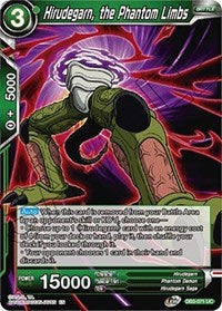 Hirudegarn, the Phantom Limbs (DB3-071) [Draft Box 06 - Giant Force]