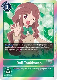 Ruli Tsukiyono - P-063 (Resurgence Booster Reprint) (P-063 P) [Resurgence Booster]