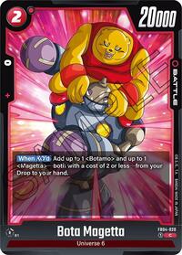 Bota Magetta (FB04-020) [Ultra Limit]