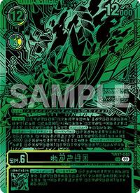 Kazuchimon (Championship 25-26 Finals Season 1 Top 16 Trophy Card) (BT17-040 SR) [Secret Crisis]