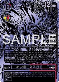 Kazuchimon (Championship 25-26 Finals Season 2 Top 16 Trophy Card) (BT20-080 SR) [Release Special Booster 2.5]